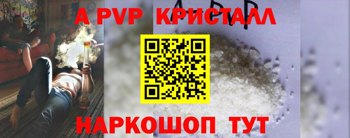 А ПВП  Alpha PVP мука  Дзержинский  Вход с VPN  Alfa_PVP VHQ 