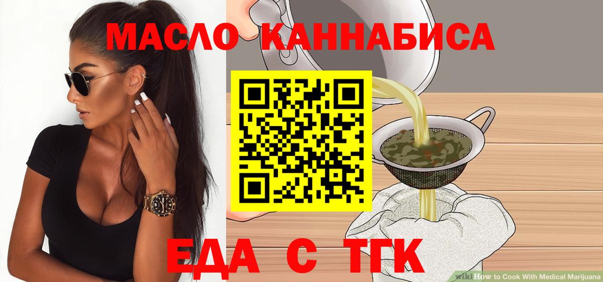 Cannafood конопля  Вход с VPN  Дзержинский 