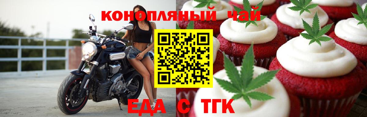 Canna-Cookies конопля Дзержинский