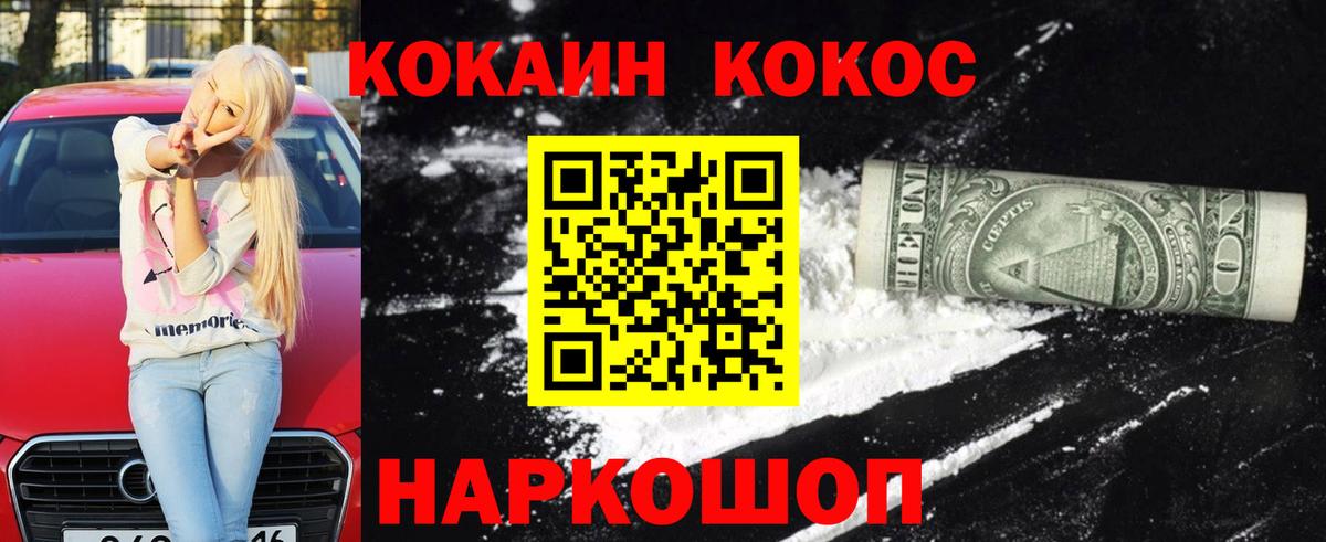 Дзержинский  COCAIN FishScale  COCAIN  закладки  Кокаин 98%  Вход с VPN 