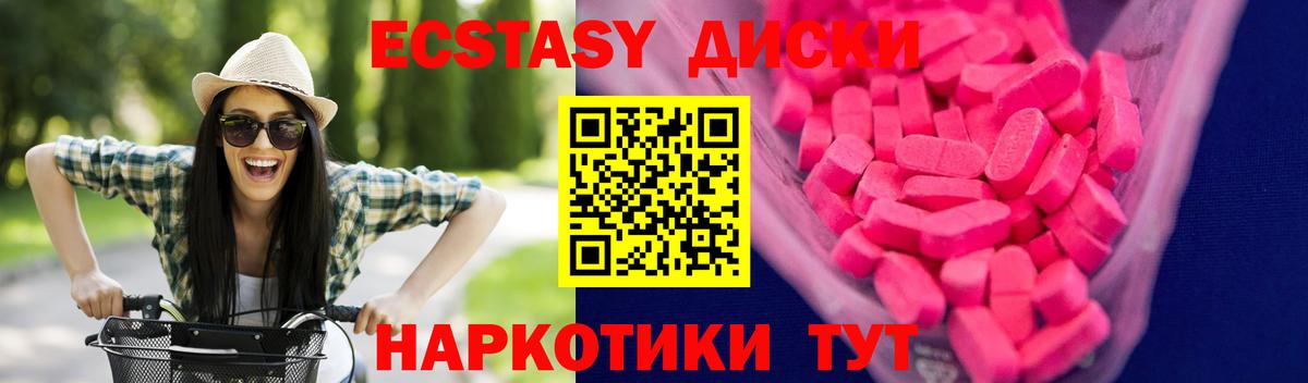 Ecstasy DUBAI  Вход с VPN  Дзержинский 