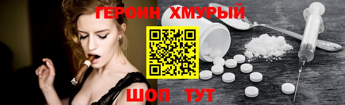 Героин Афган Дзержинский