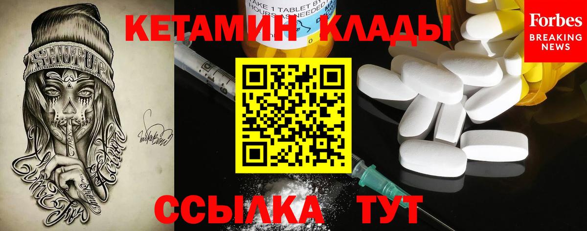 КЕТАМИН ketamine  Вход с VPN  Дзержинский 