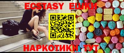 экстази Долгопрудный