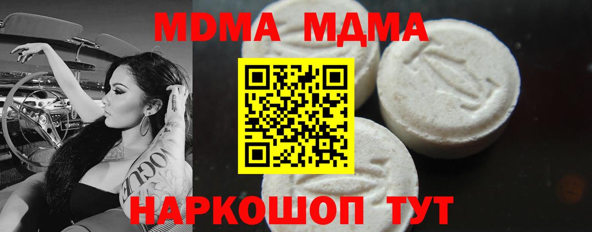 MDMA  Вход с VPN  Дзержинский  МДМА VHQ 
