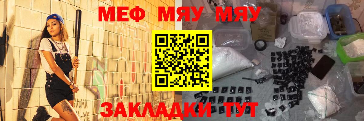 Мефедрон Дзержинский