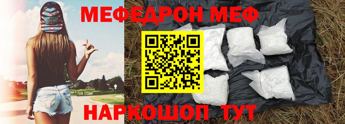 Дзержинский  Меф mephedrone  Вход с VPN  Мефедрон  МЯУ-МЯУ кристаллы 