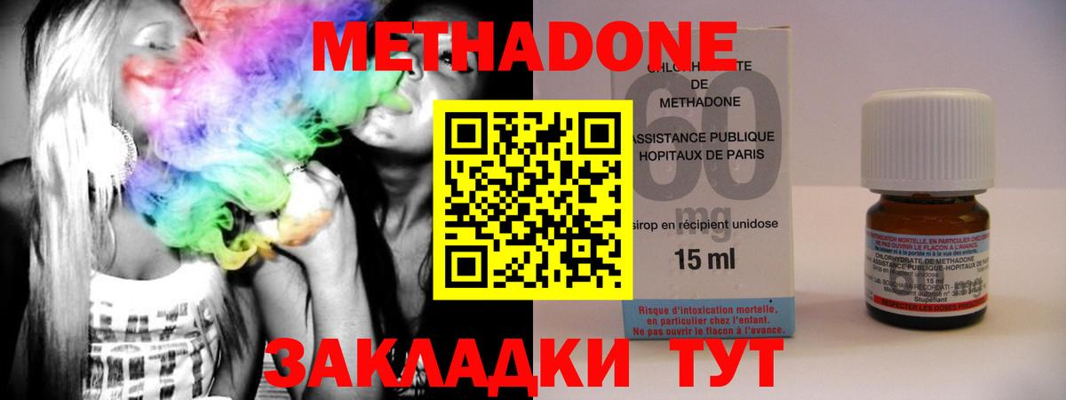 МЕТАДОН мёд Дзержинский