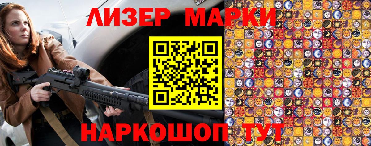 Наркотические марки  Вход с VPN  Дзержинский  Марки N-bome 1500мкг  Марки N-bome 1500мкг 