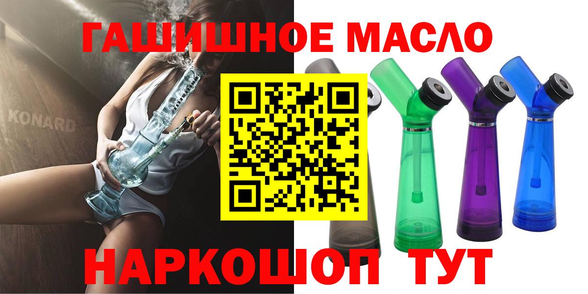 ТГК гашишное масло Дзержинский