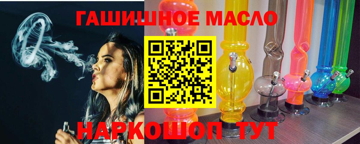 Дзержинский  ТГК концентрат  Вход с VPN  ТГК жижа 